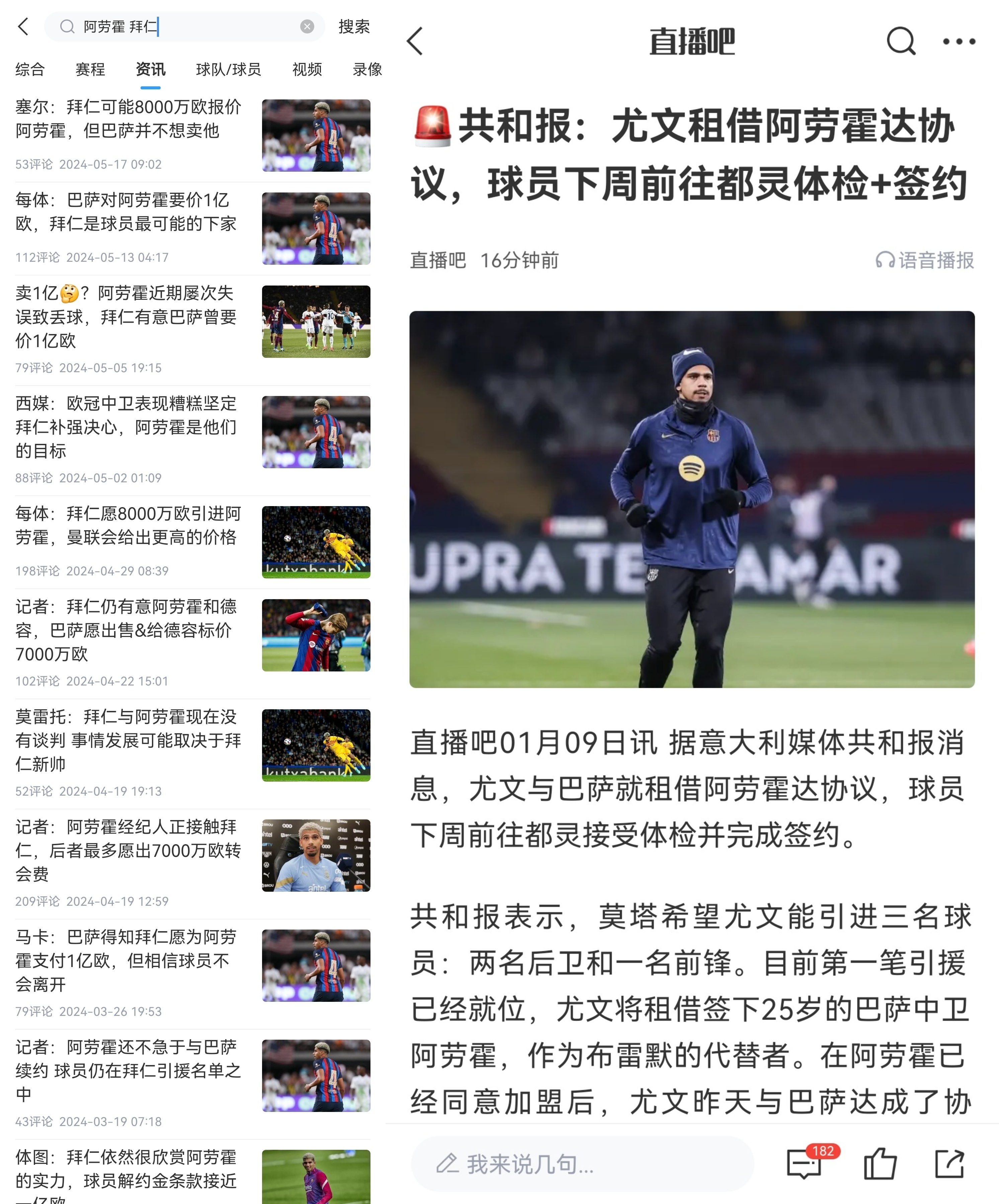 拜仁神秘新战术曝光，尤文或面临挑战的简单介绍