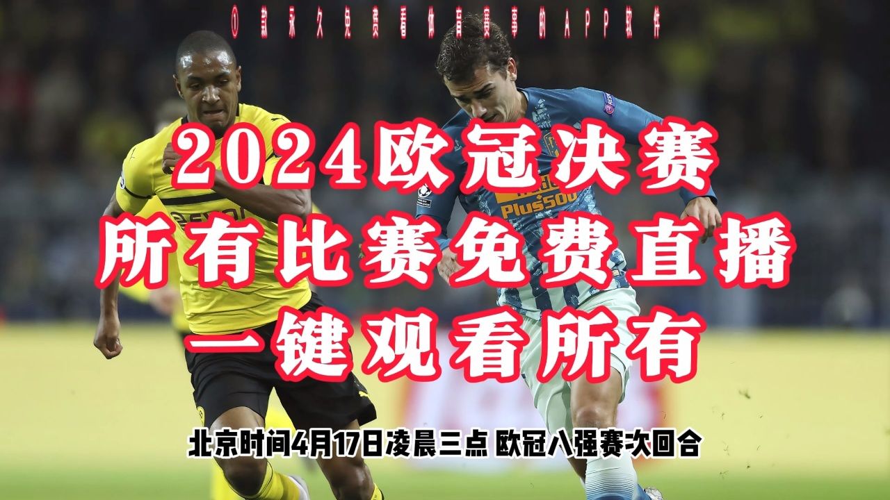 拜仁慕尼黑对阵巴黎圣日耳曼,巅峰对决!的简单介绍 拜仁慕尼黑对阵巴黎圣日耳曼,巅峰对决!的简单介绍
