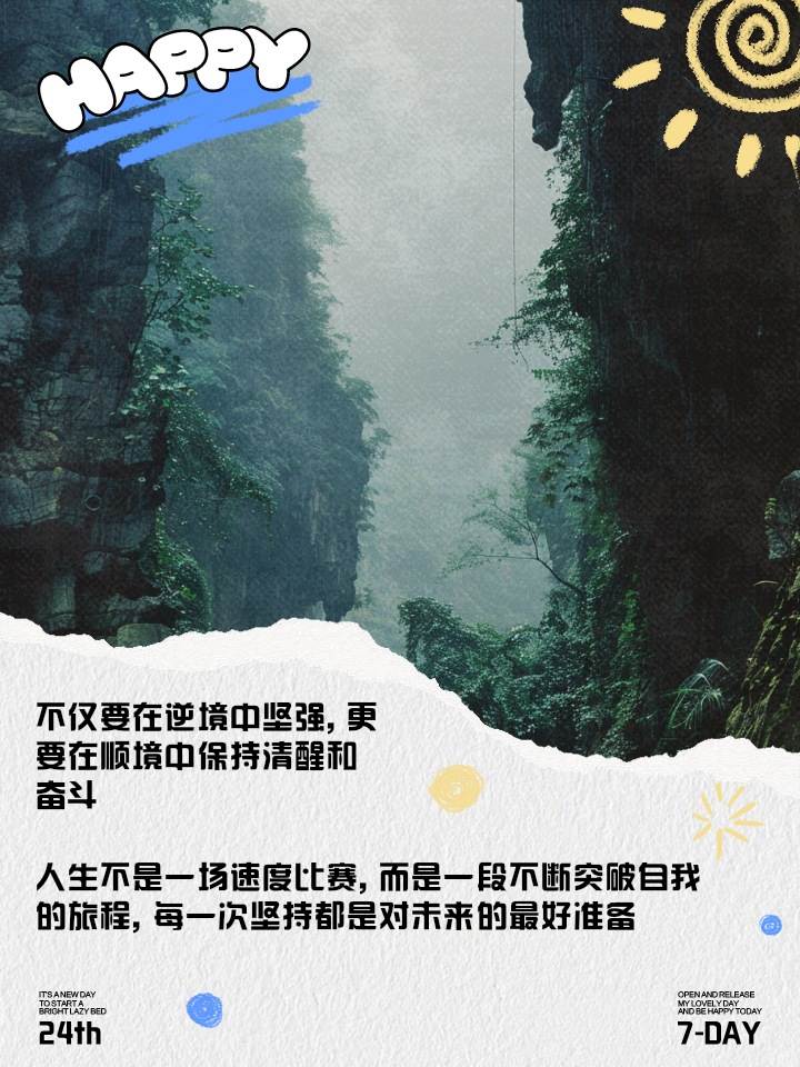 新疆队风雨逆境下奋勇拼搏，鞠躬尽瘁拼搏的简单介绍