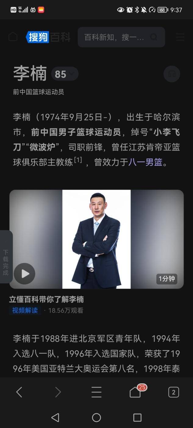 开云下载-关于八一男篮豪取胜利，雄心壮志豪取参赛冠军的信息