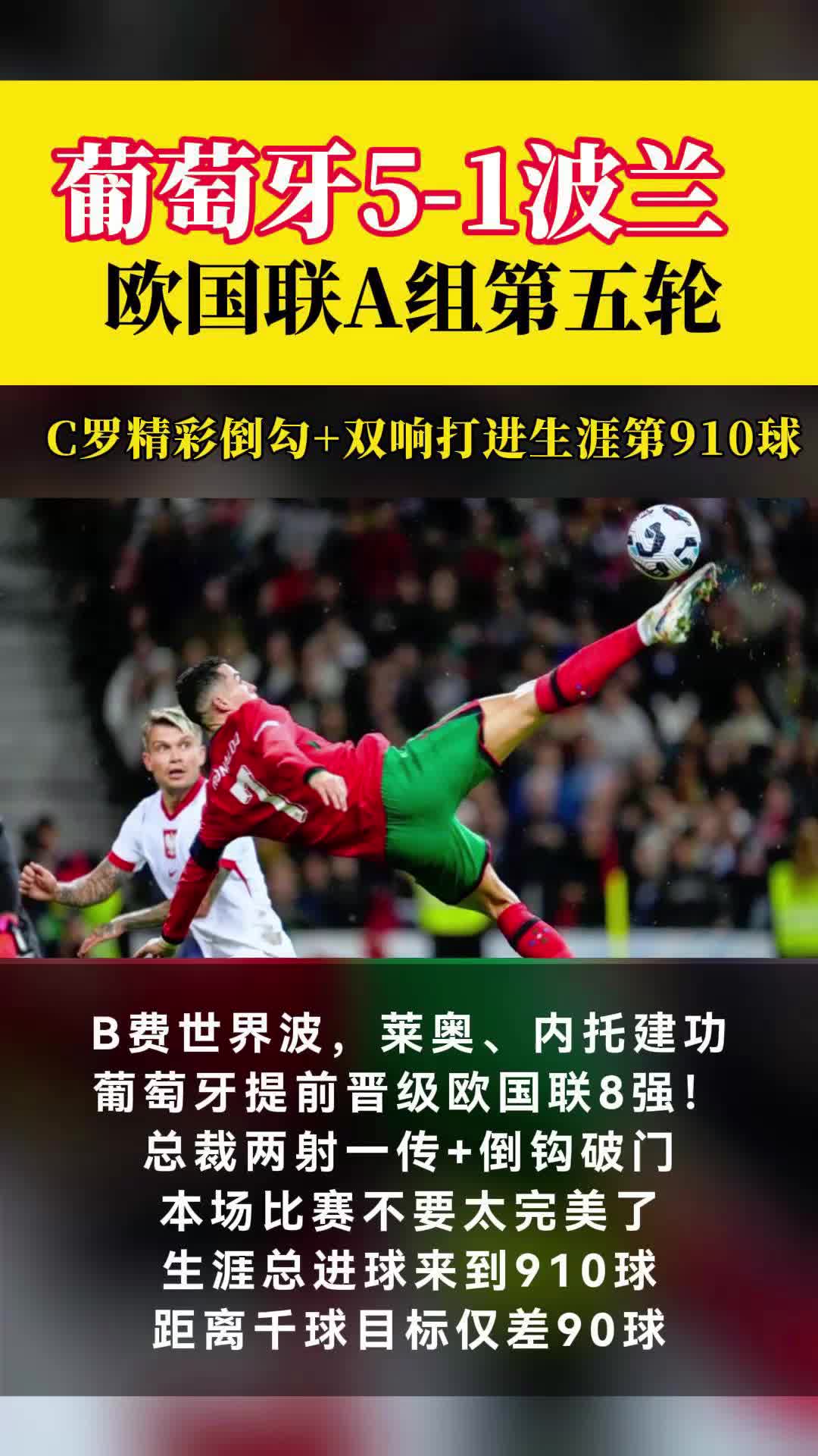 开云体育中国-挪威意外淘汰葡萄牙，将在欧洲杯前八强继续角逐的简单介绍