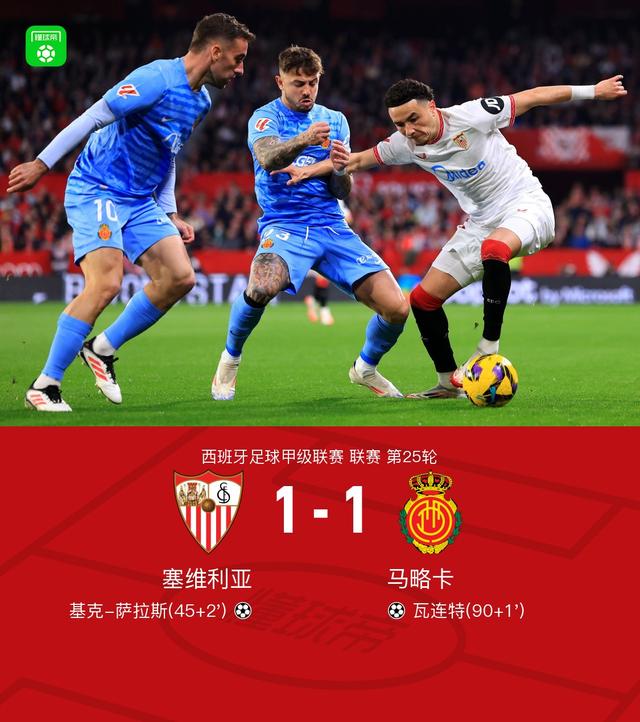 开云体育在线-包含塞维利亚球队备战下一场比赛，雄心勃发的词条