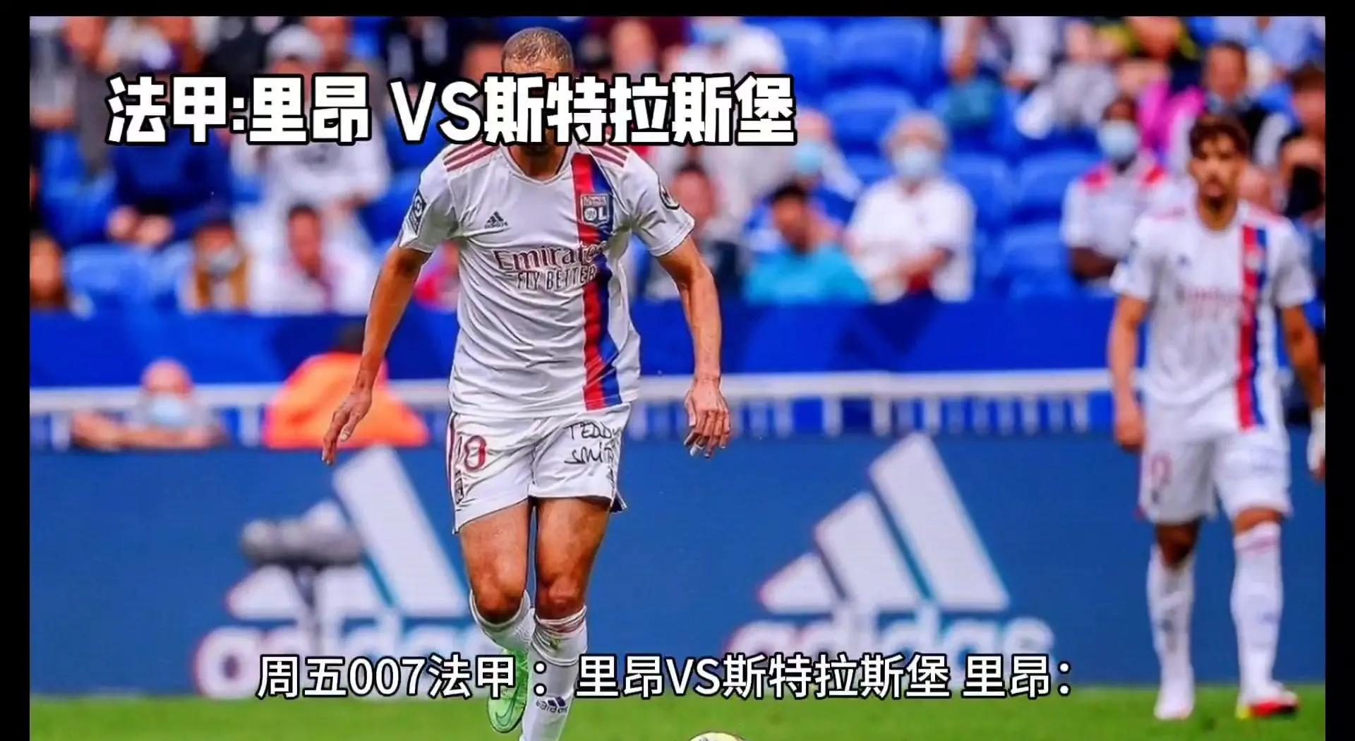 关于昂热队在主场赢得胜利,法甲排名有所提升的信息 关于昂热队在主场赢得胜利,法甲排名有所提升的信息