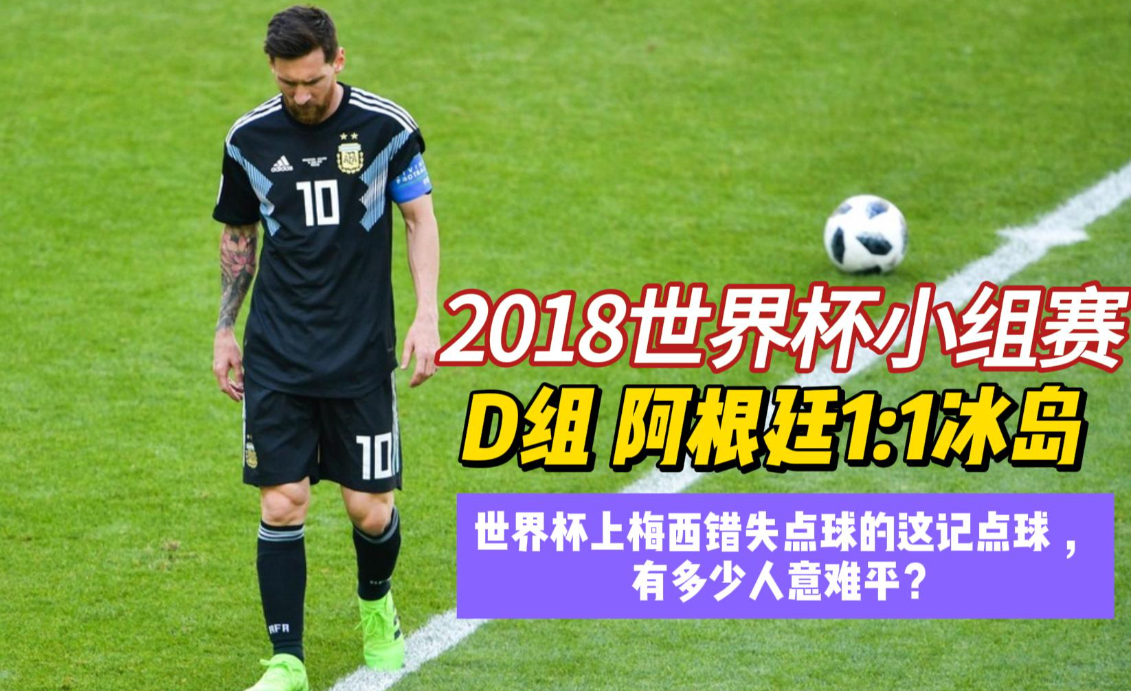 开云体育在线-梅西再失点球，巴萨遗憾失分