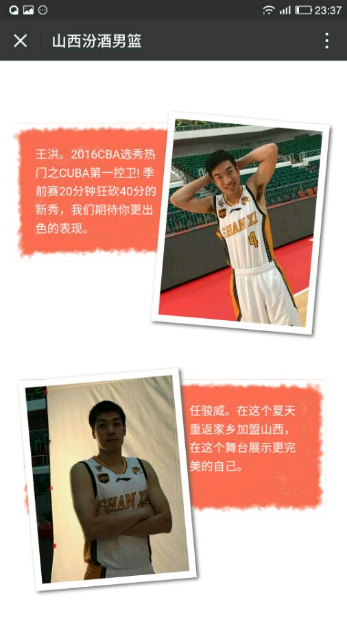 开云体育平台APP-山西男篮在主场落败给青岛队