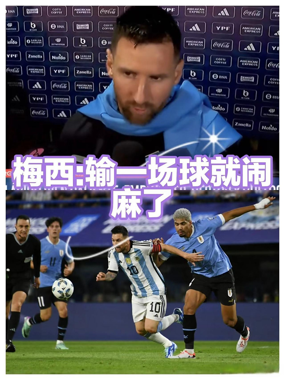 包含梅西四球助阿根廷击败比利时，乌拉圭队逼平荷兰晋级的词条