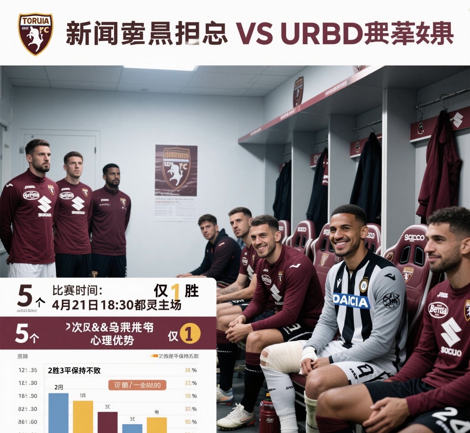 包含都灵主场告捷,壮大胜利势头的词条 包含都灵主场告捷,壮大胜利势头的词条