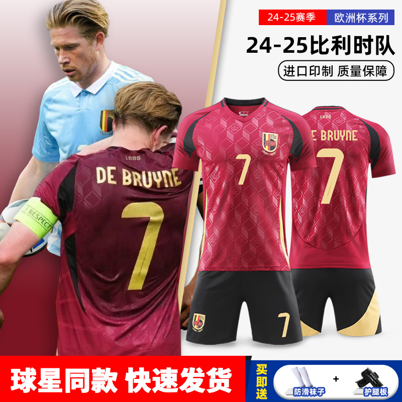 包含法国队在美洲杯中险胜德布劳内，排名变化的词条