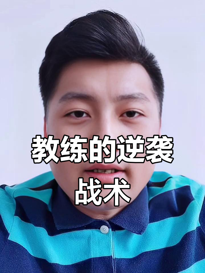 开云体育登录-关于策略精妙：教练战术的调整对比赛有重要影响的信息