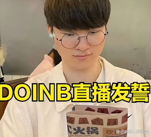 T1翻盘MAD，Doinb拿下关键大龙半决赛2:1（上海）