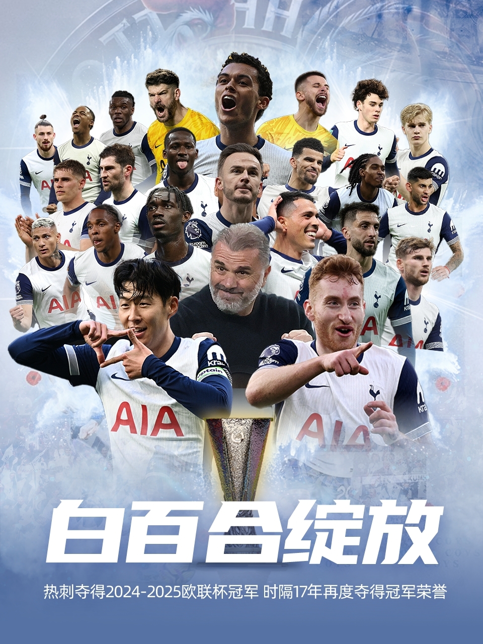 开云体育官方网站-热刺逆转惊艳，曼联后防一度瘫痪