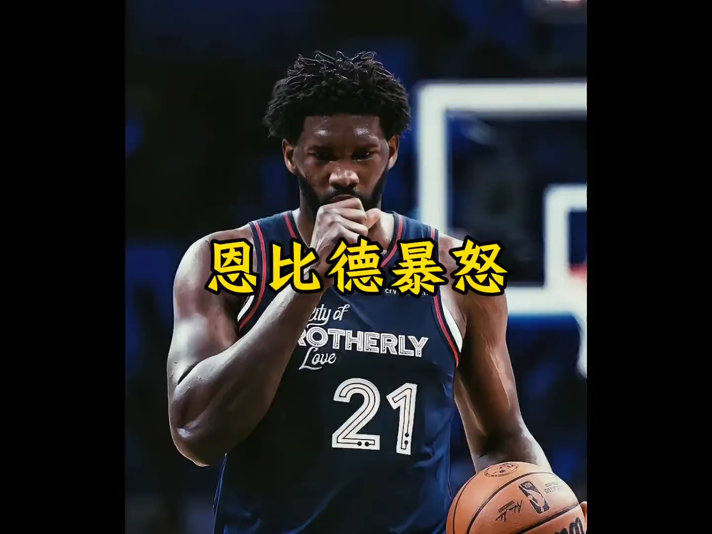76人爆冷负于奇才,恩比德20+15无效的简单介绍 76人爆冷负于奇才,恩比德20+15无效的简单介绍