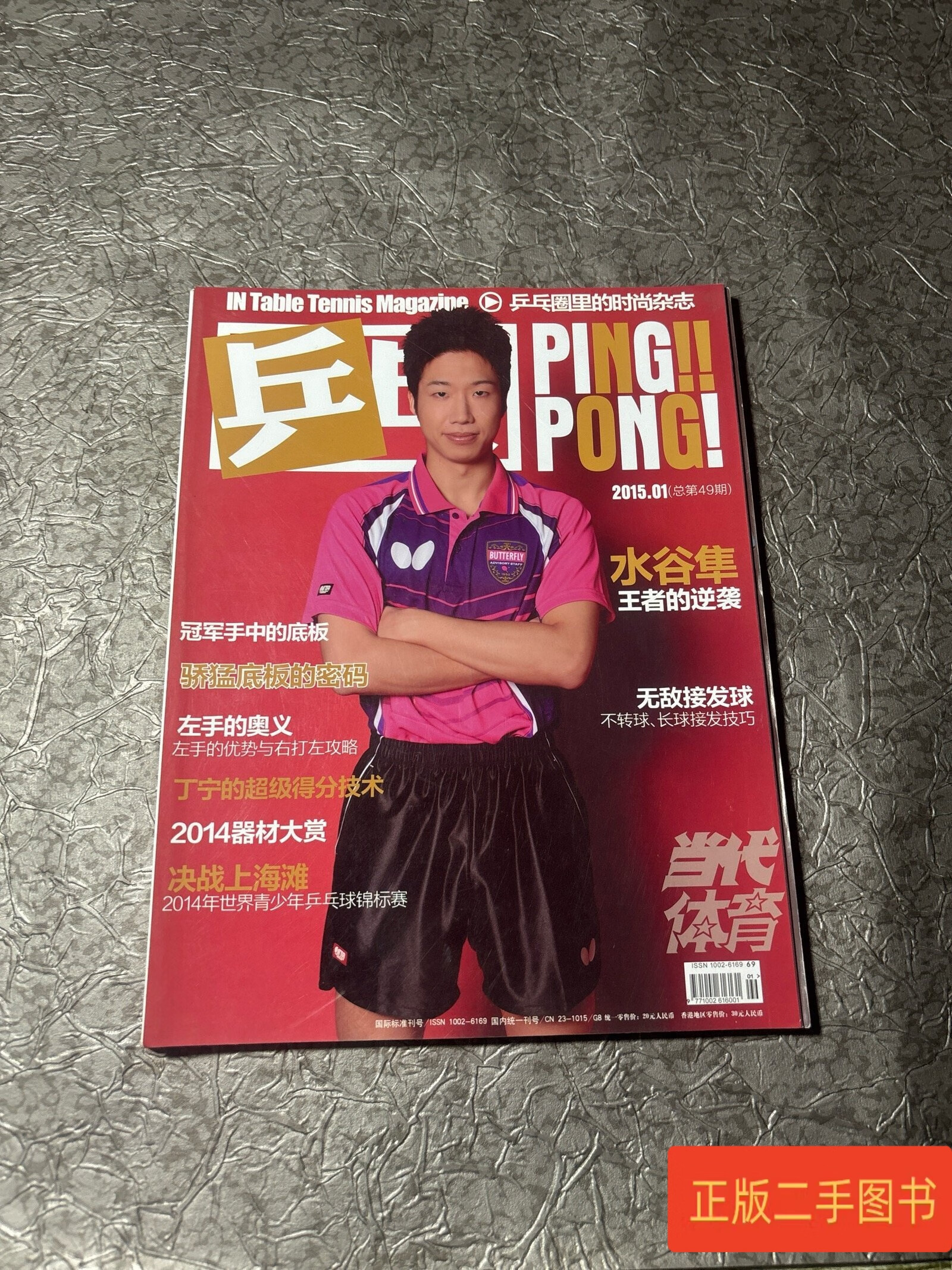 中国乒乓球队碾压英国乒乓球队,水谷隼惊艳世界的简单介绍 中国乒乓球队碾压英国乒乓球队,水谷隼惊艳世界的简单介绍