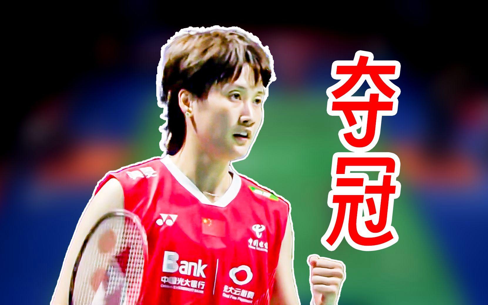 中国队轻取丹麦队,陈雨菲统治全场 中国队轻取丹麦队,陈雨菲统治全场